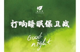 活到九十九｜每天少睡2小时，身体会发生什么？