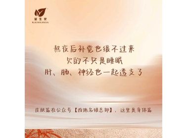 熬夜/睡不好后，如何快速回血——身体篇