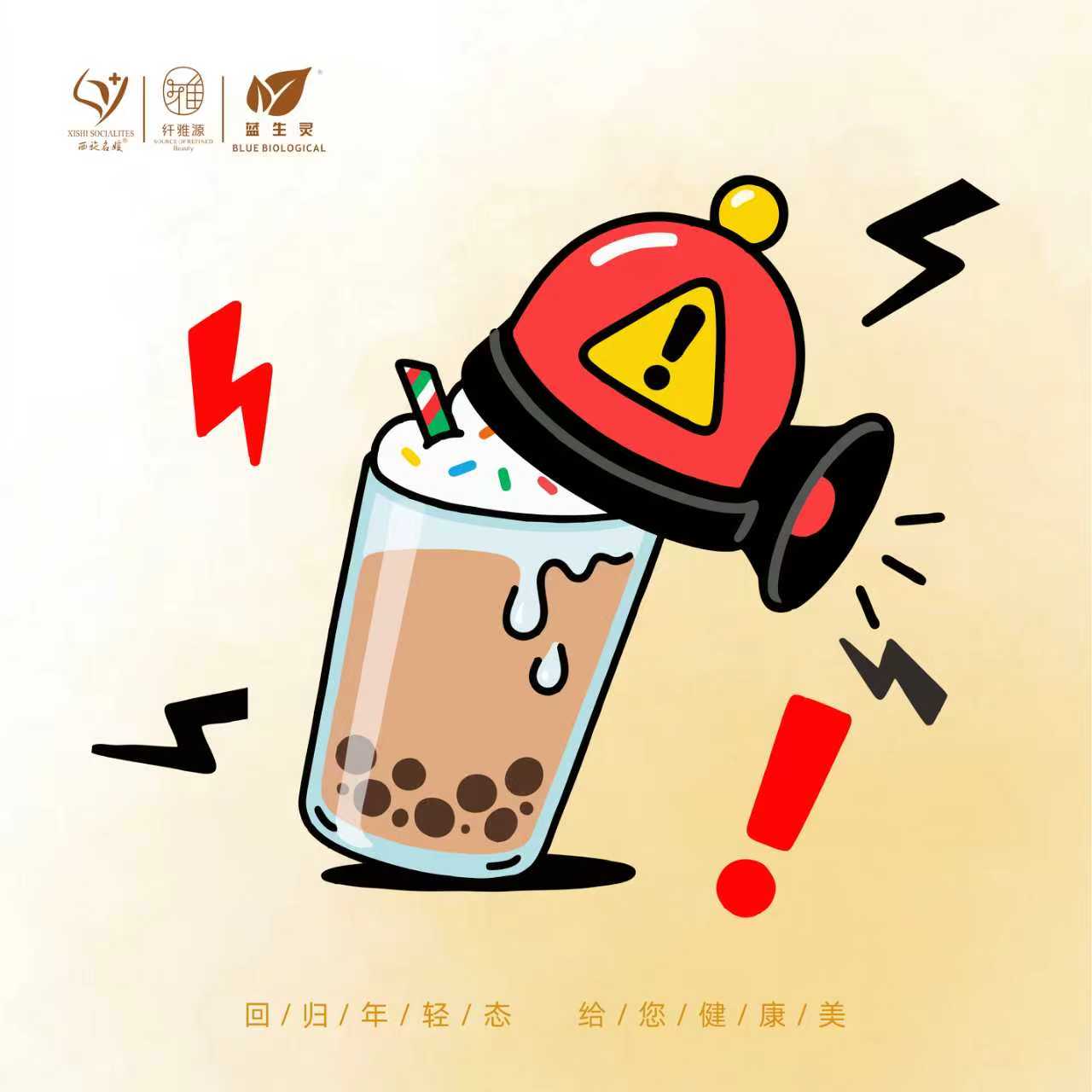 活到九十九|奶茶党如何抢救免疫防线 活到九十九|奶茶党如何抢救免疫防线