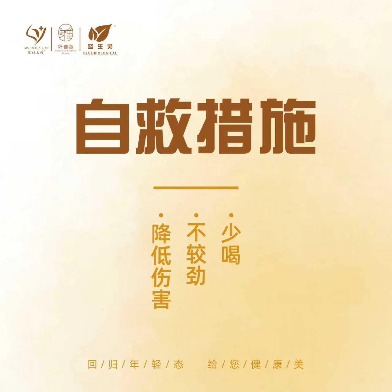 活到九十九|奶茶党如何抢救免疫防线 活到九十九|奶茶党如何抢救免疫防线