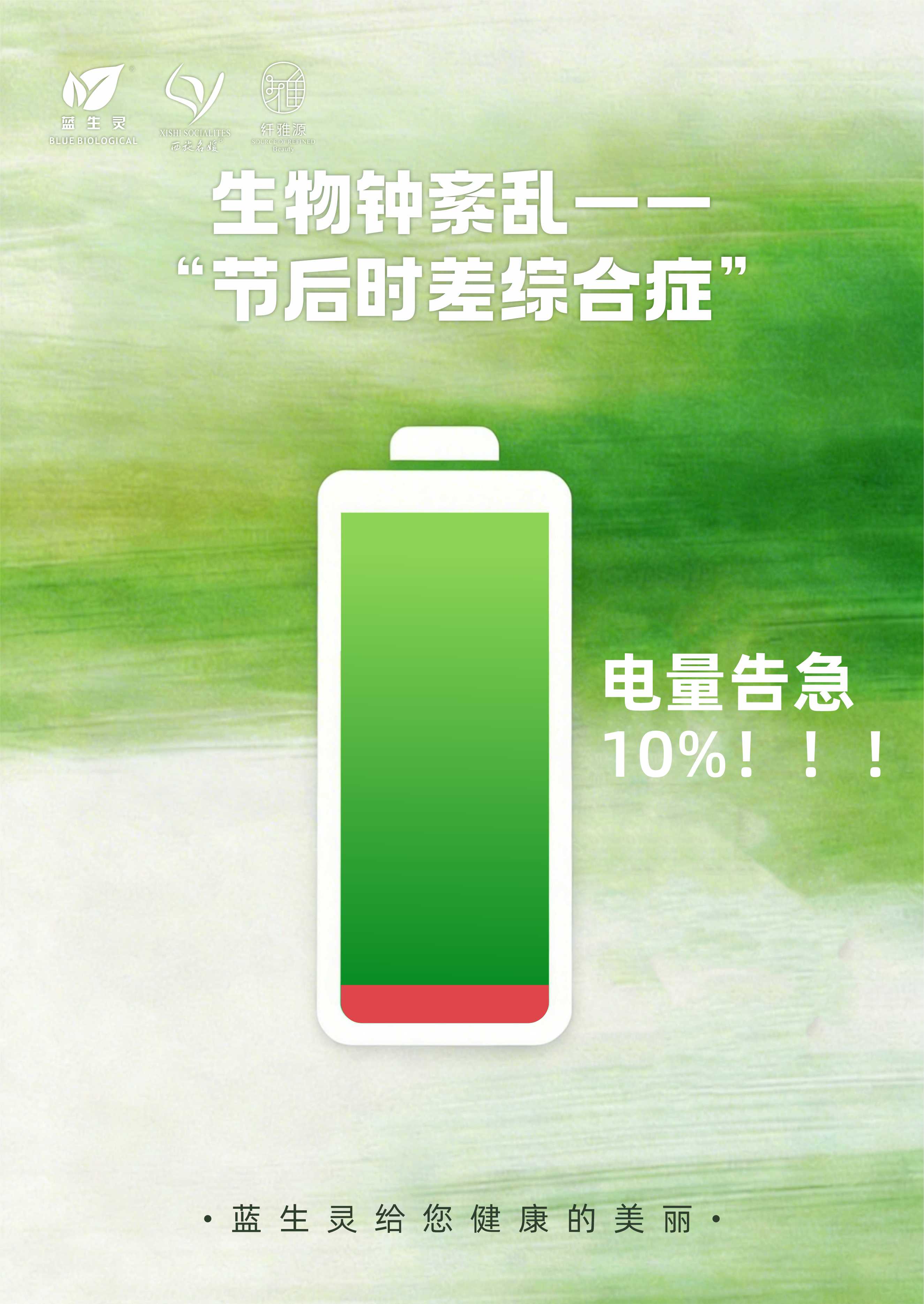 活到九十九｜开工一周还缓不过来？你被狠狠“透支”啦！