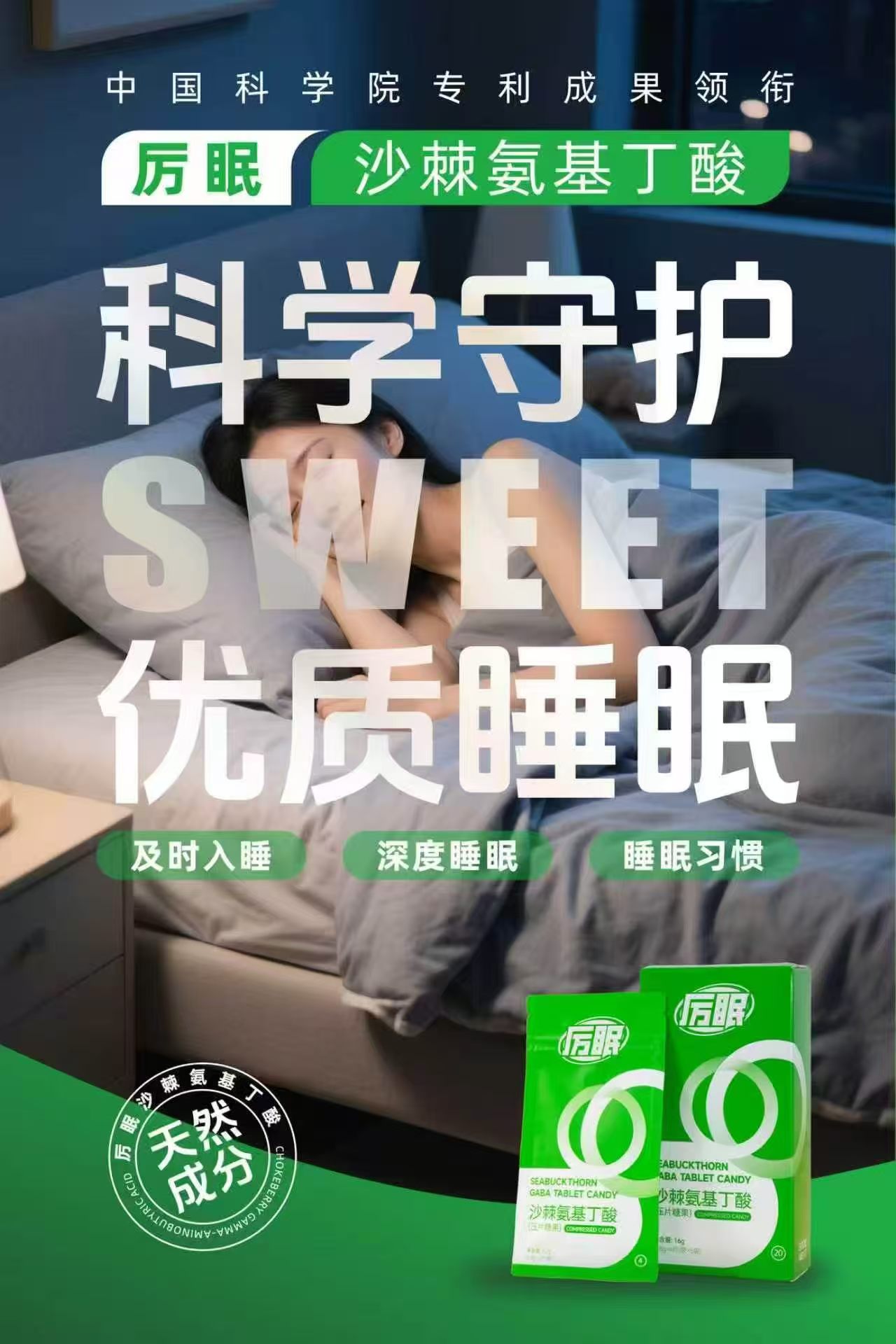 成年人最大的自律：不随便熬夜