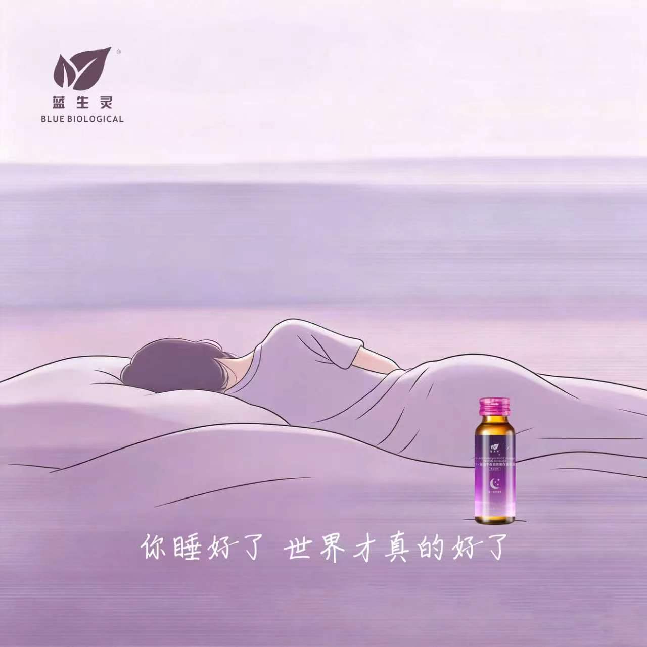 别在睡前,跟自己算账 别在睡前,跟自己算账